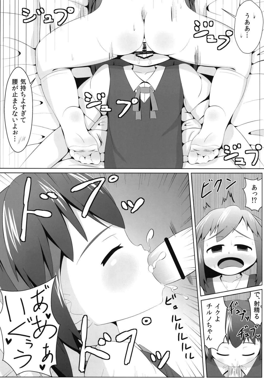 [Haiiroguma] Yousei no Hatsujouki Fhentai - Page 9