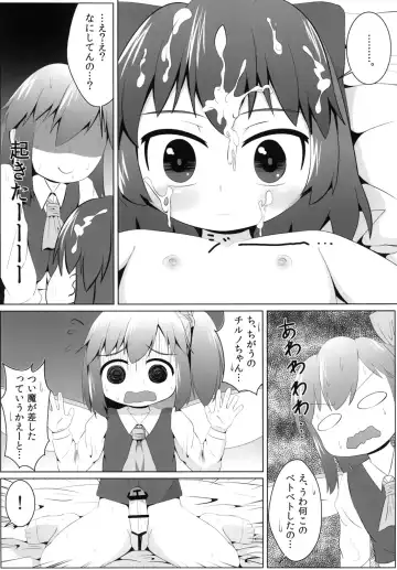 [Haiiroguma] Yousei no Hatsujouki Fhentai - Page 13