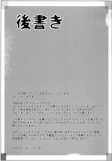 [Haiiroguma] Yousei no Hatsujouki Fhentai - Page 24