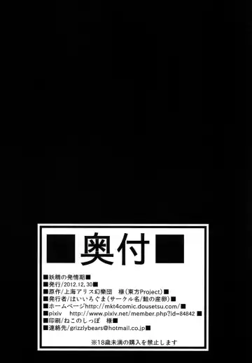 [Haiiroguma] Yousei no Hatsujouki Fhentai - Page 25