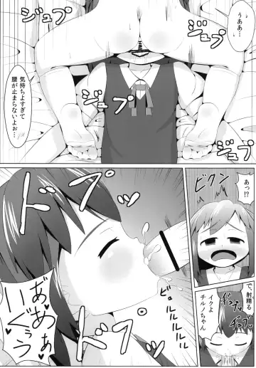 [Haiiroguma] Yousei no Hatsujouki Fhentai - Page 9