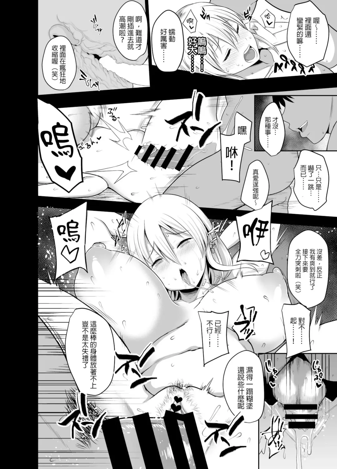 [Shimantogawa] Uzaki Mama wa Mousou ga Tomaranai! | 宇崎媽媽的妄想停不下來! Fhentai - Page 11