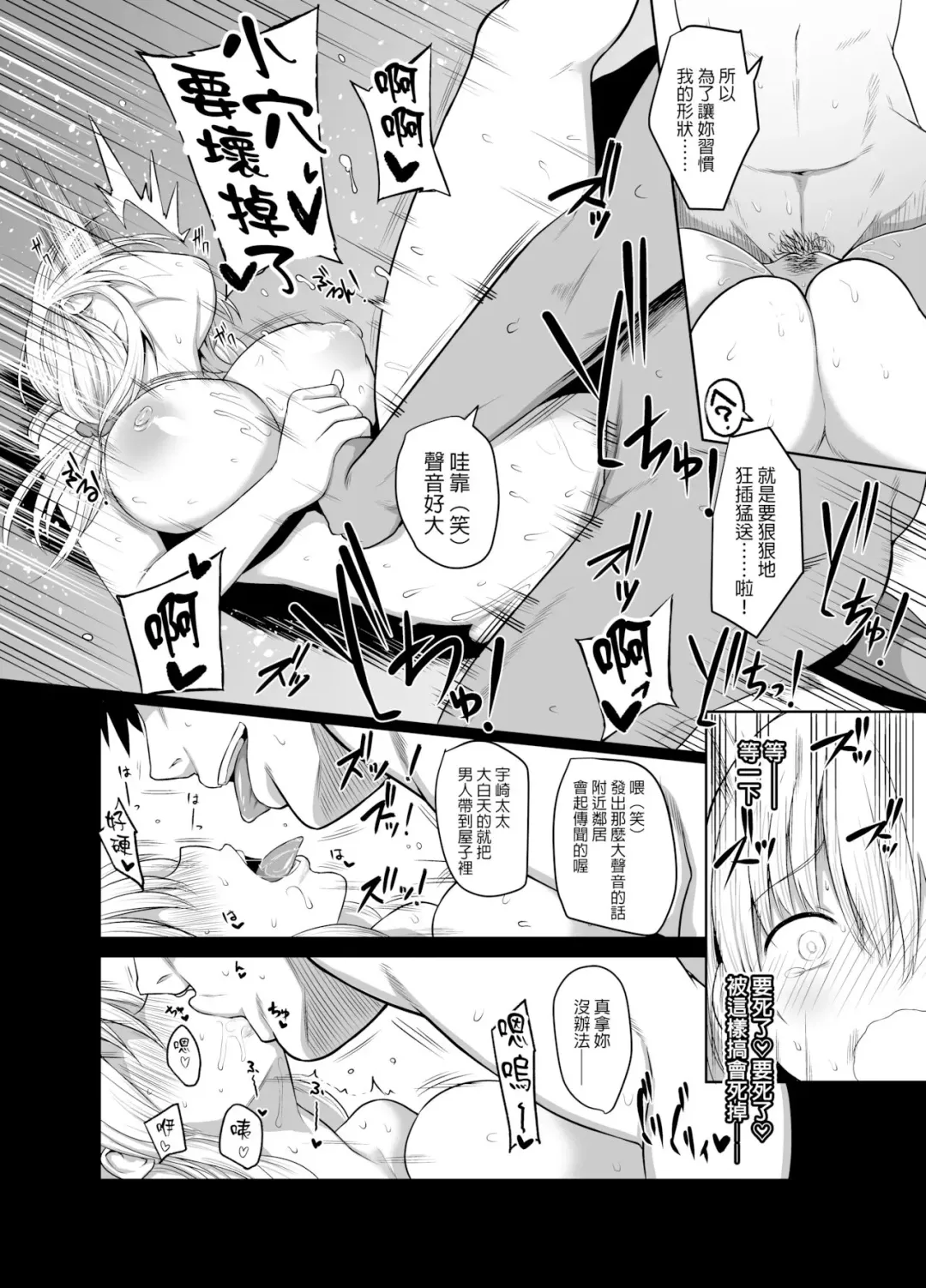 [Shimantogawa] Uzaki Mama wa Mousou ga Tomaranai! | 宇崎媽媽的妄想停不下來! Fhentai - Page 13