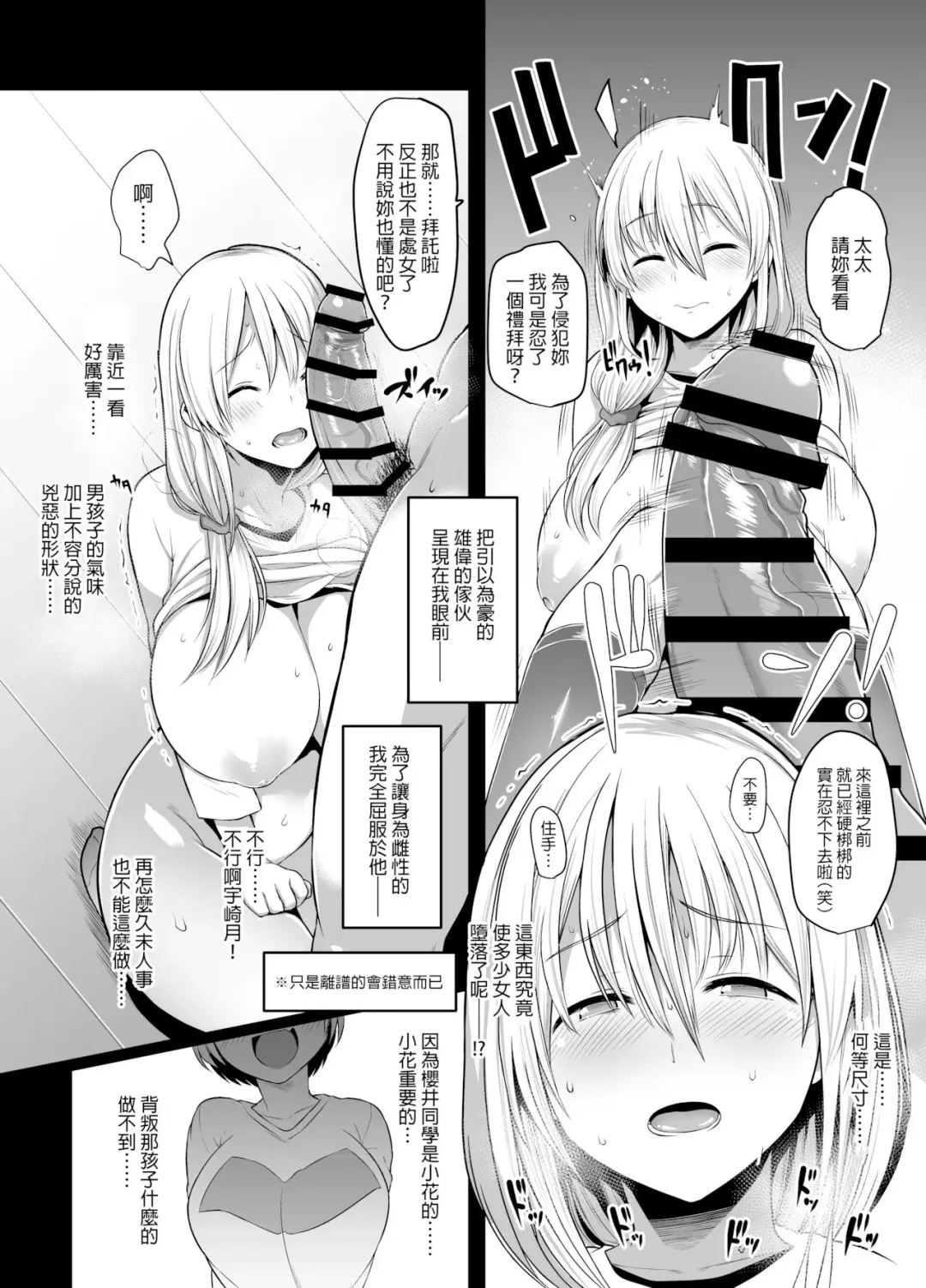[Shimantogawa] Uzaki Mama wa Mousou ga Tomaranai! | 宇崎媽媽的妄想停不下來! Fhentai - Page 7