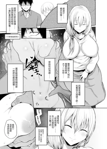 [Shimantogawa] Uzaki Mama wa Mousou ga Tomaranai! | 宇崎媽媽的妄想停不下來! Fhentai - Page 4