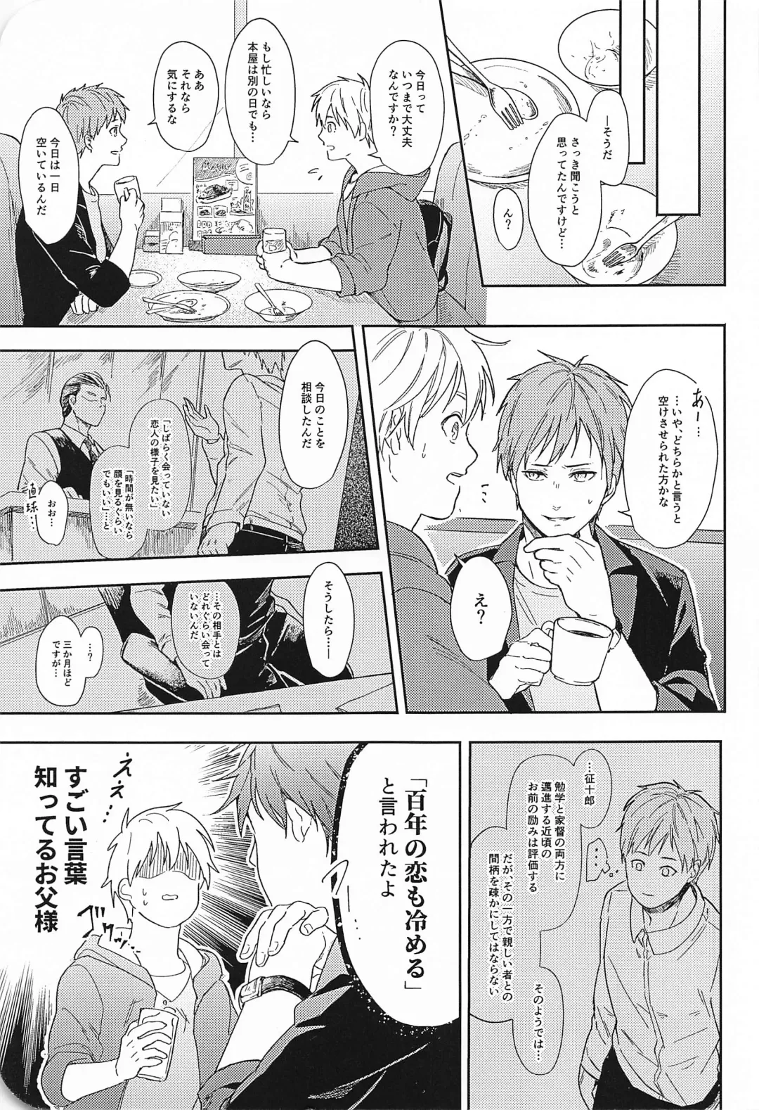 [Minami] Kono Saki, Susunde wa Ikemasen Fhentai - Page 10