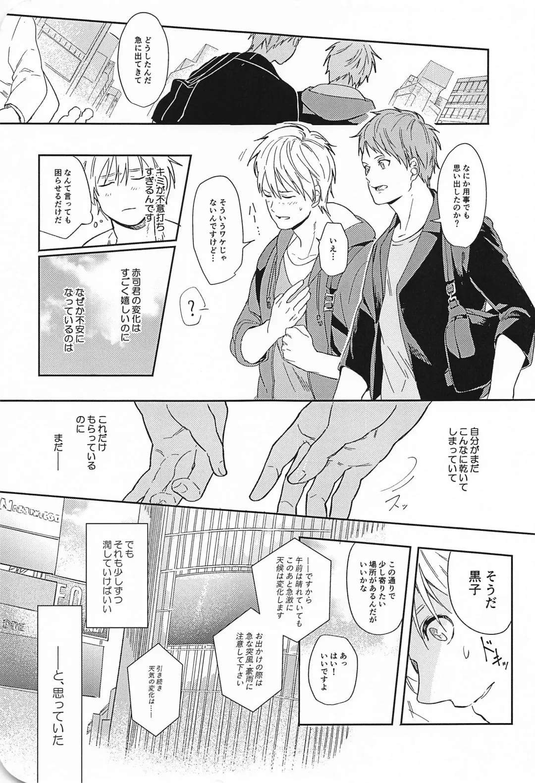 [Minami] Kono Saki, Susunde wa Ikemasen Fhentai - Page 12