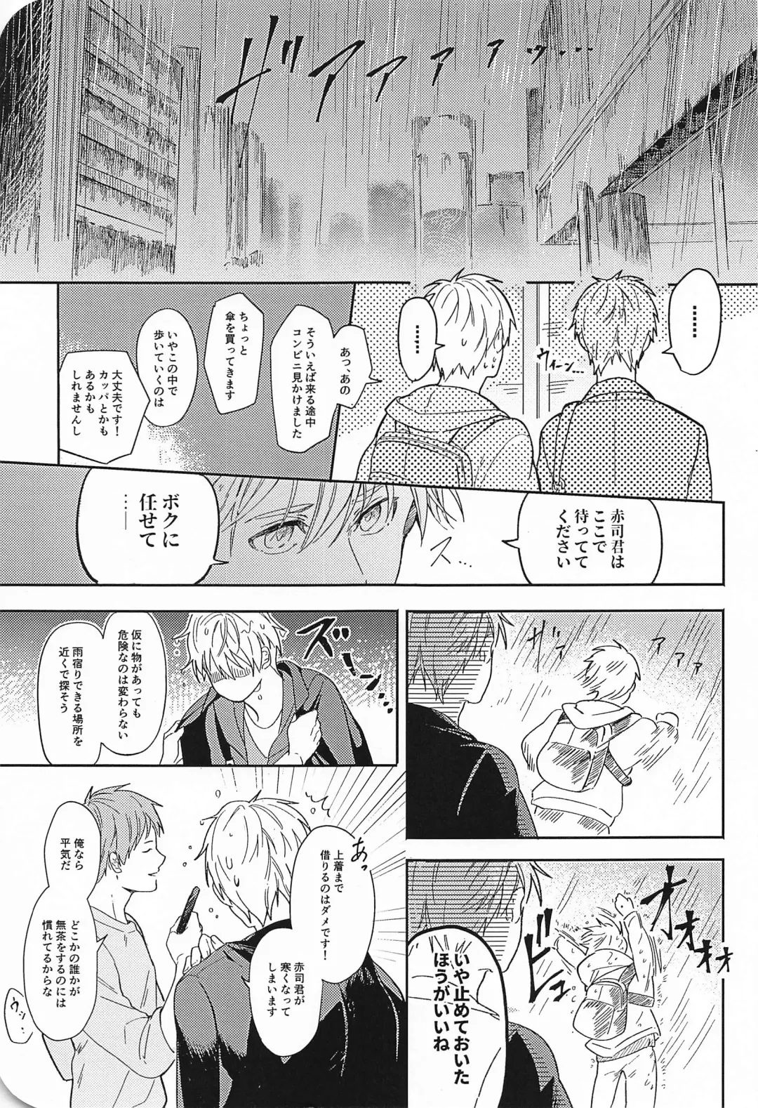 [Minami] Kono Saki, Susunde wa Ikemasen Fhentai - Page 14
