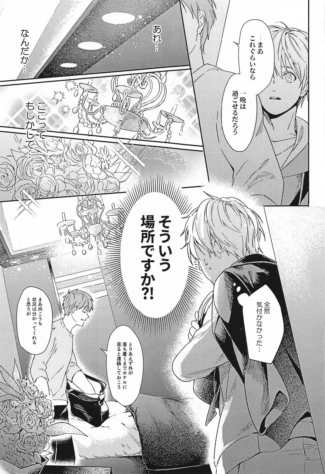 [Minami] Kono Saki, Susunde wa Ikemasen Fhentai - Page 16