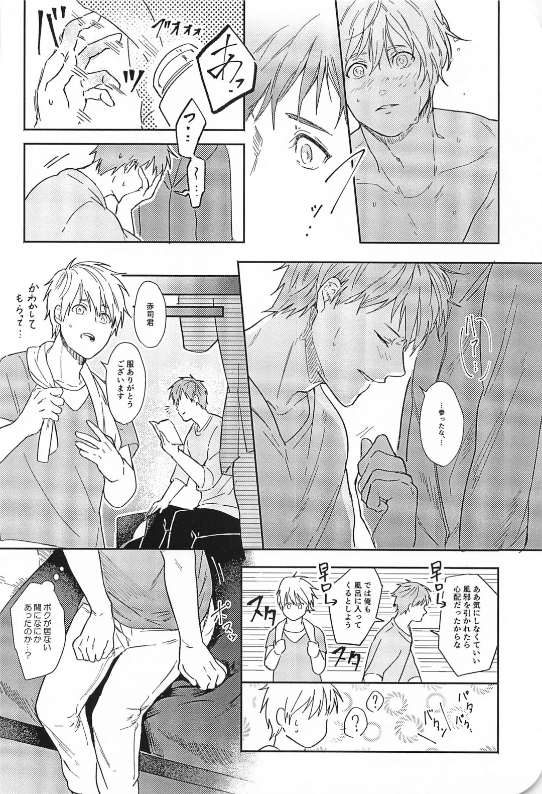 [Minami] Kono Saki, Susunde wa Ikemasen Fhentai - Page 23