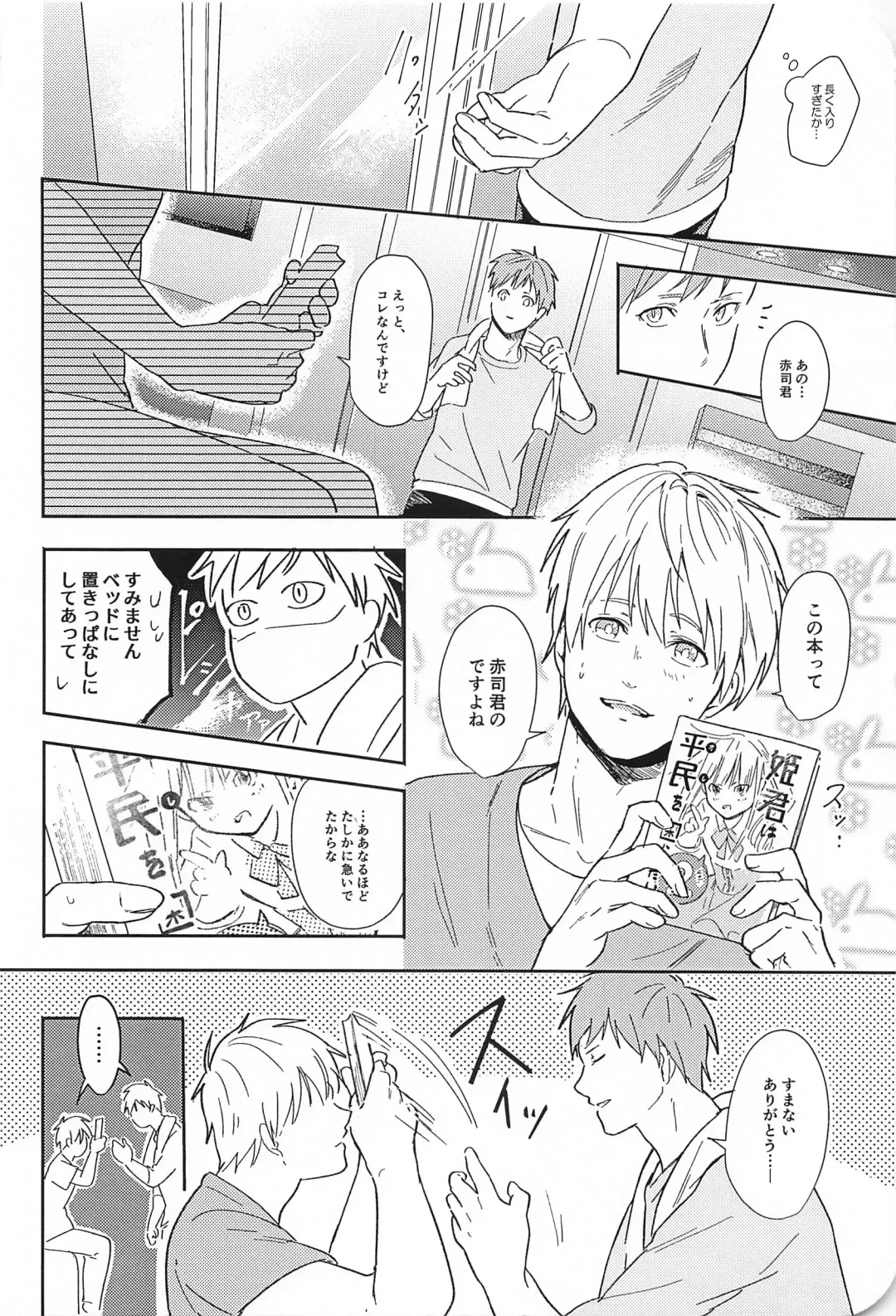 [Minami] Kono Saki, Susunde wa Ikemasen Fhentai - Page 25