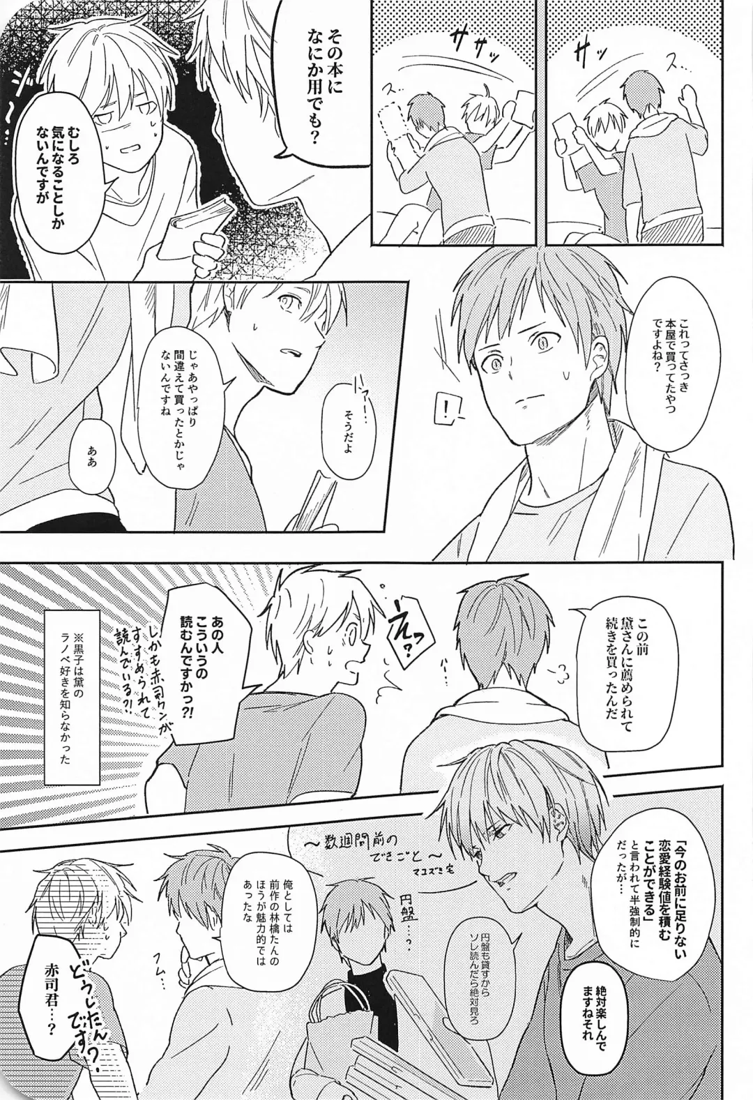 [Minami] Kono Saki, Susunde wa Ikemasen Fhentai - Page 26