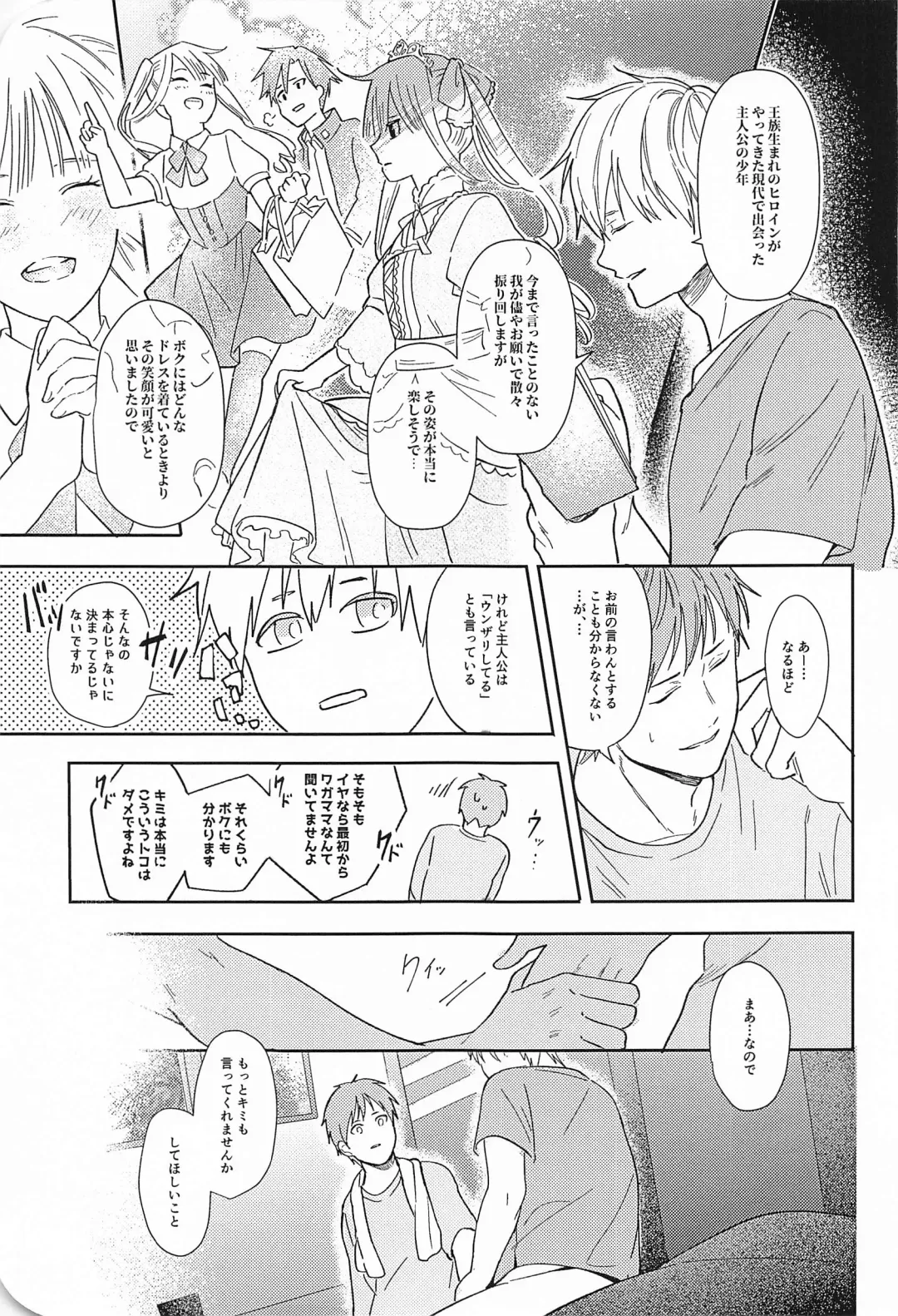 [Minami] Kono Saki, Susunde wa Ikemasen Fhentai - Page 28
