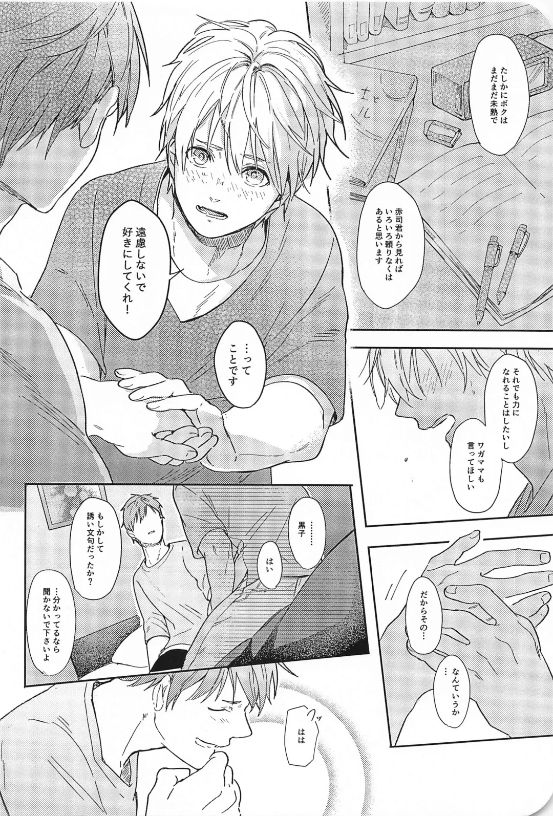 [Minami] Kono Saki, Susunde wa Ikemasen Fhentai - Page 29