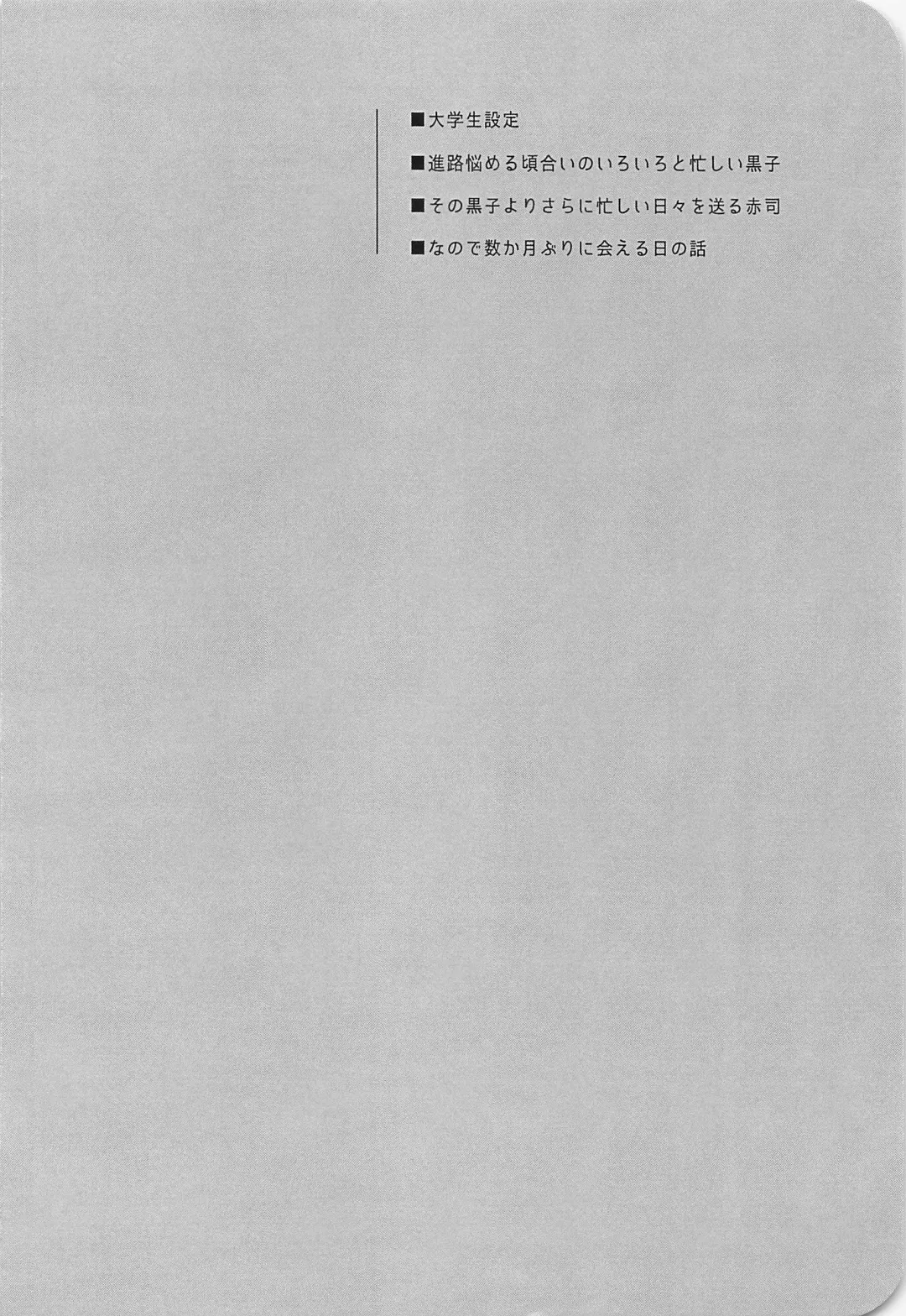 [Minami] Kono Saki, Susunde wa Ikemasen Fhentai - Page 3