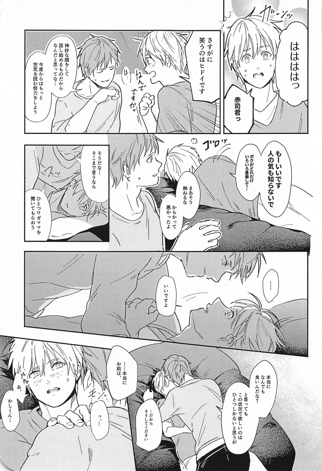 [Minami] Kono Saki, Susunde wa Ikemasen Fhentai - Page 30
