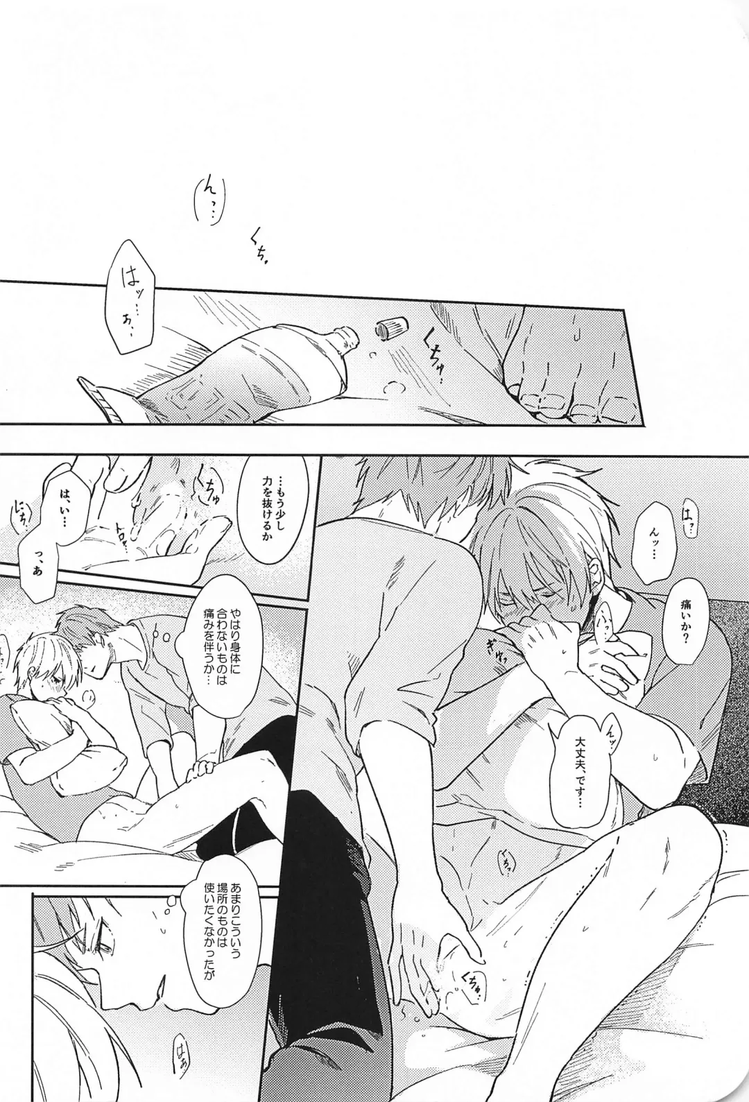 [Minami] Kono Saki, Susunde wa Ikemasen Fhentai - Page 33