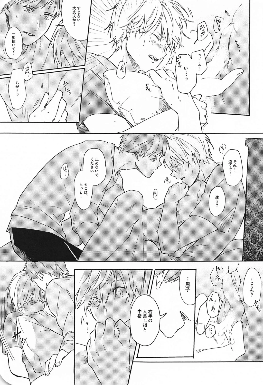 [Minami] Kono Saki, Susunde wa Ikemasen Fhentai - Page 34