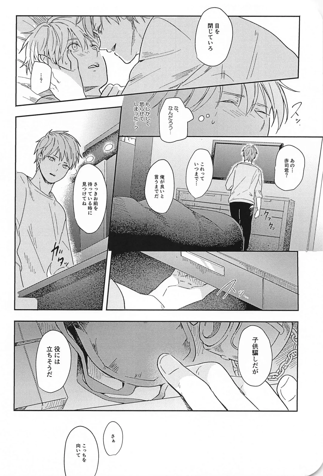 [Minami] Kono Saki, Susunde wa Ikemasen Fhentai - Page 37