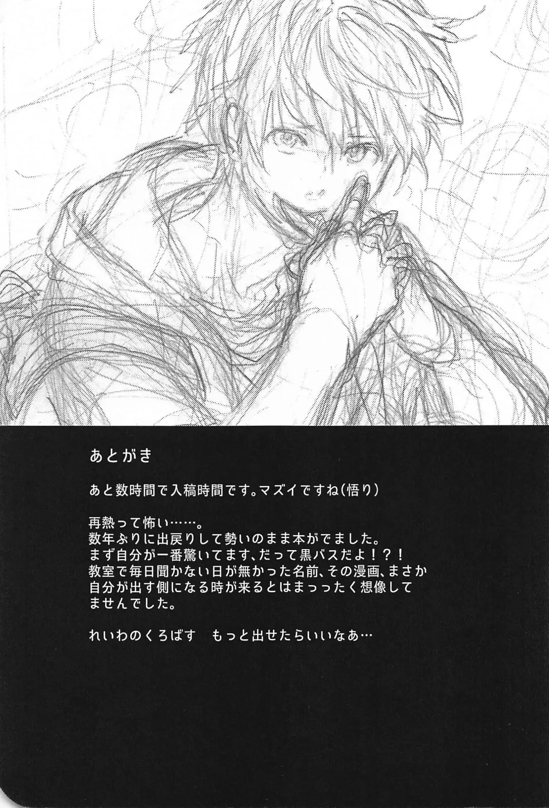 [Minami] Kono Saki, Susunde wa Ikemasen Fhentai - Page 52