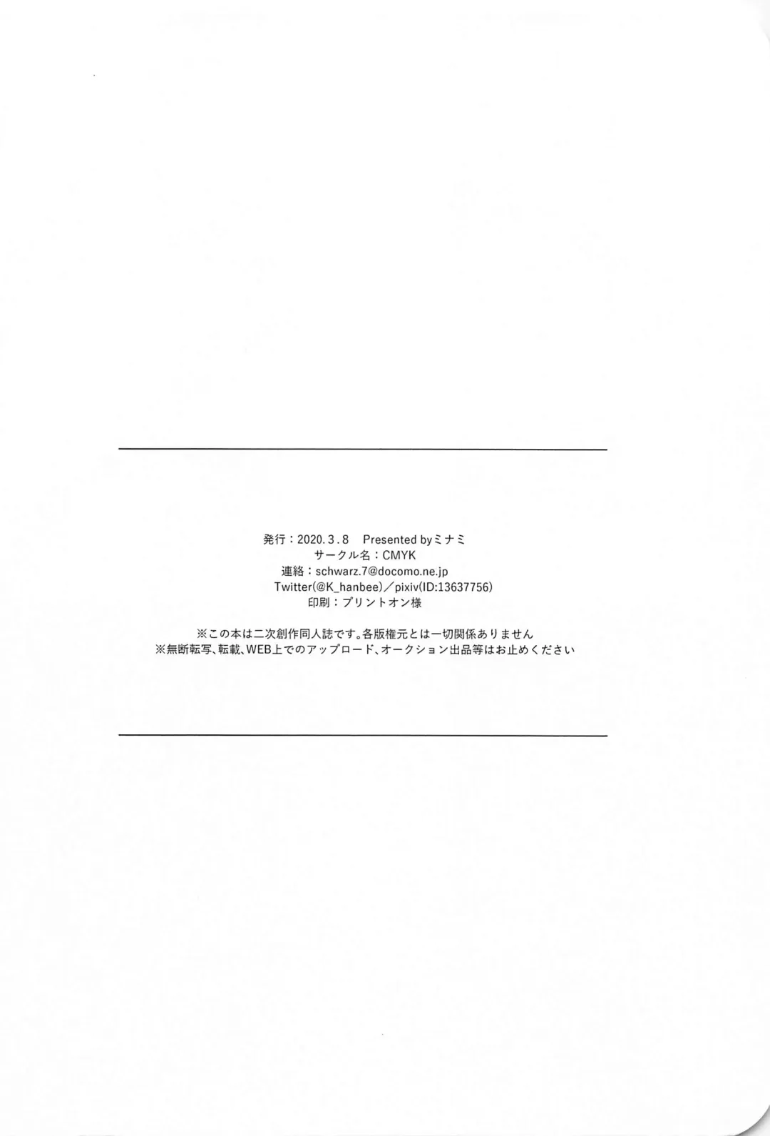 [Minami] Kono Saki, Susunde wa Ikemasen Fhentai - Page 53