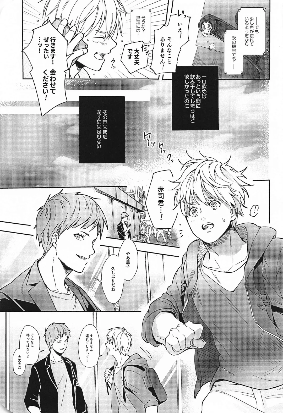 [Minami] Kono Saki, Susunde wa Ikemasen Fhentai - Page 6