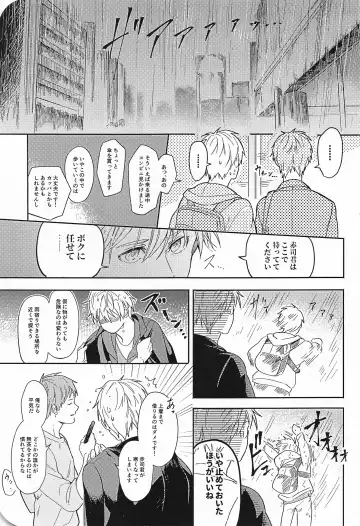 [Minami] Kono Saki, Susunde wa Ikemasen Fhentai - Page 14