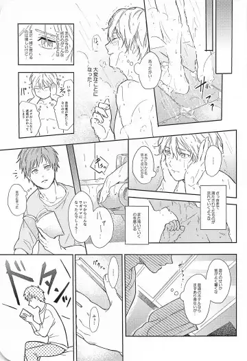 [Minami] Kono Saki, Susunde wa Ikemasen Fhentai - Page 18