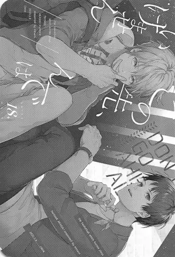 [Minami] Kono Saki, Susunde wa Ikemasen Fhentai - Page 2