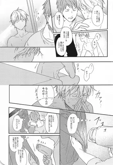 [Minami] Kono Saki, Susunde wa Ikemasen Fhentai - Page 22