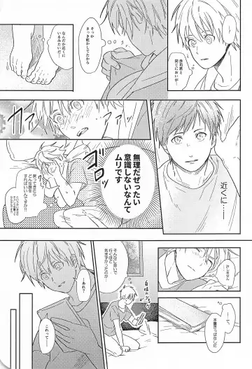 [Minami] Kono Saki, Susunde wa Ikemasen Fhentai - Page 24