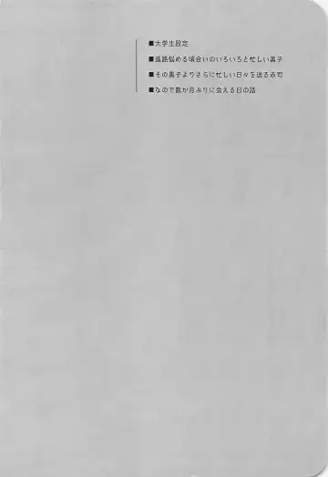 [Minami] Kono Saki, Susunde wa Ikemasen Fhentai - Page 3