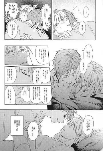 [Minami] Kono Saki, Susunde wa Ikemasen Fhentai - Page 31