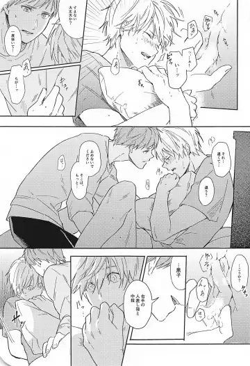 [Minami] Kono Saki, Susunde wa Ikemasen Fhentai - Page 34