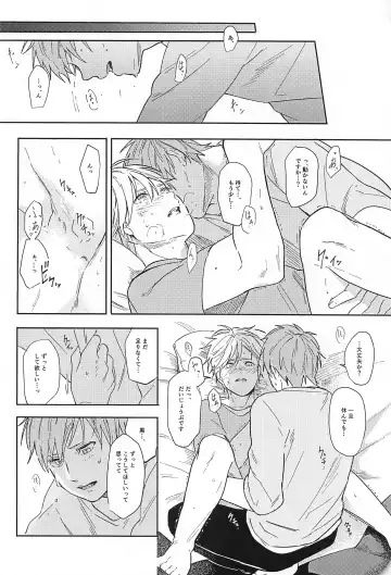 [Minami] Kono Saki, Susunde wa Ikemasen Fhentai - Page 45