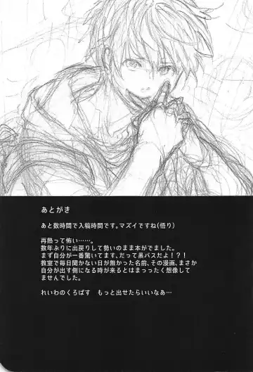 [Minami] Kono Saki, Susunde wa Ikemasen Fhentai - Page 52