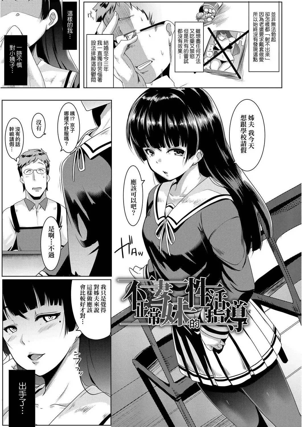 [Muneshiro] Dekiai Koubi | 溺愛交尾 Fhentai - Page 10