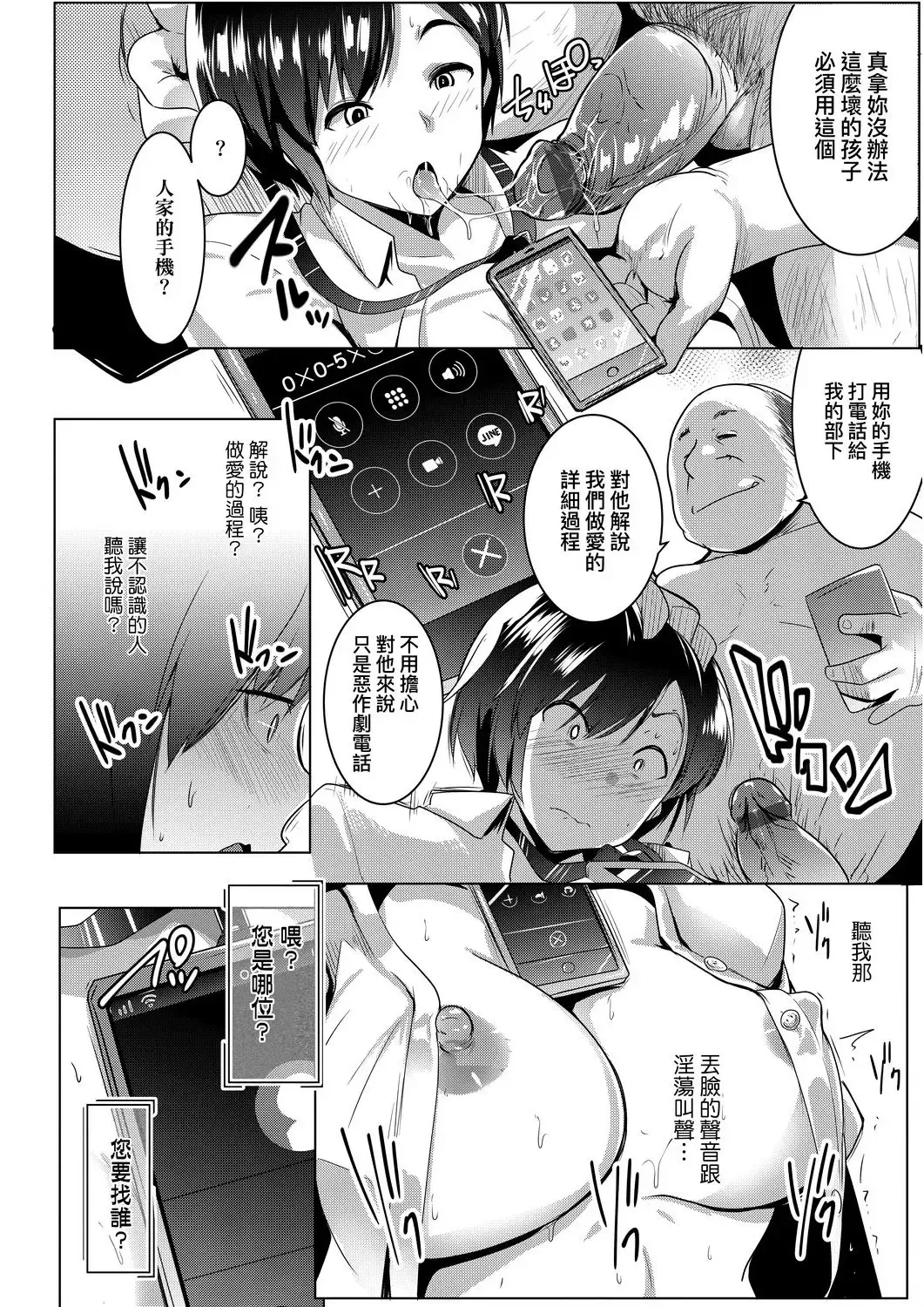 [Muneshiro] Dekiai Koubi | 溺愛交尾 Fhentai - Page 113