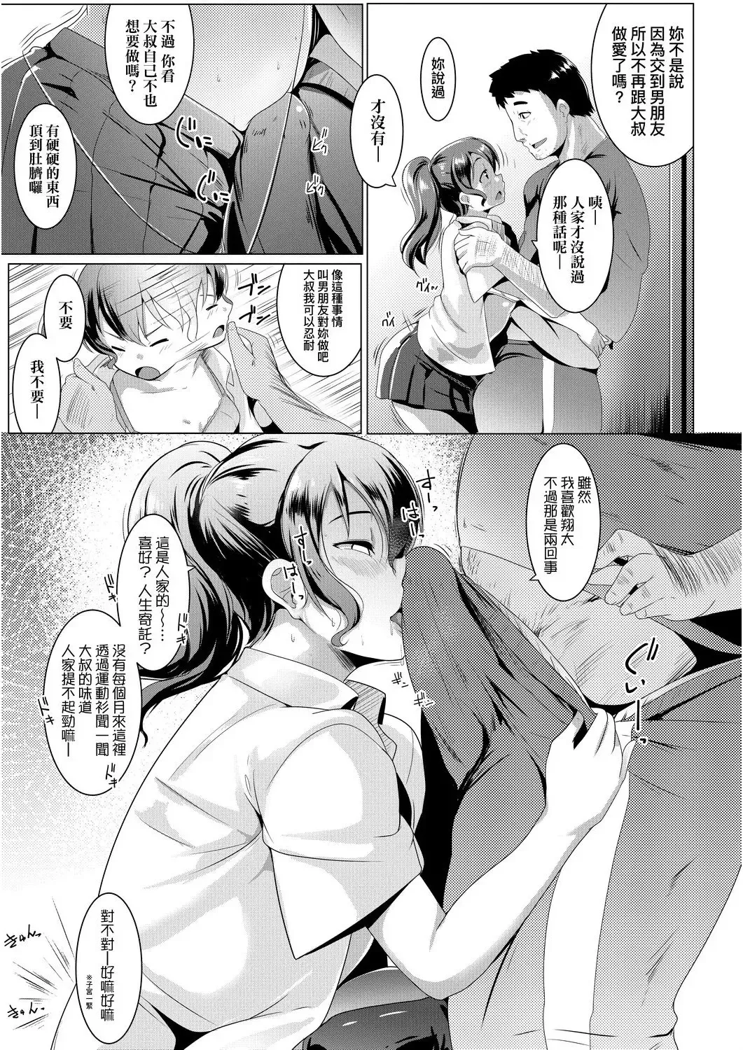 [Muneshiro] Dekiai Koubi | 溺愛交尾 Fhentai - Page 168