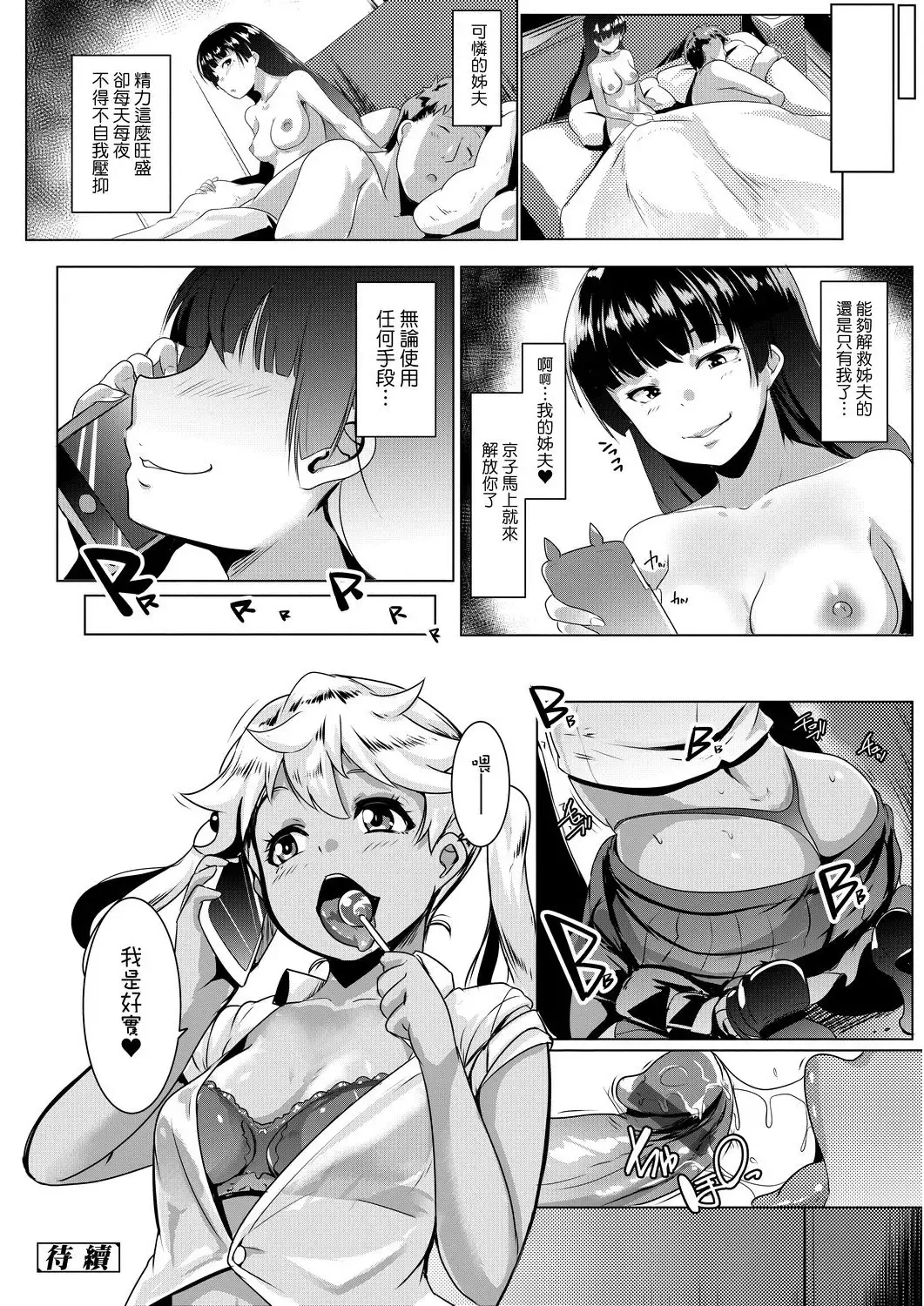 [Muneshiro] Dekiai Koubi | 溺愛交尾 Fhentai - Page 23