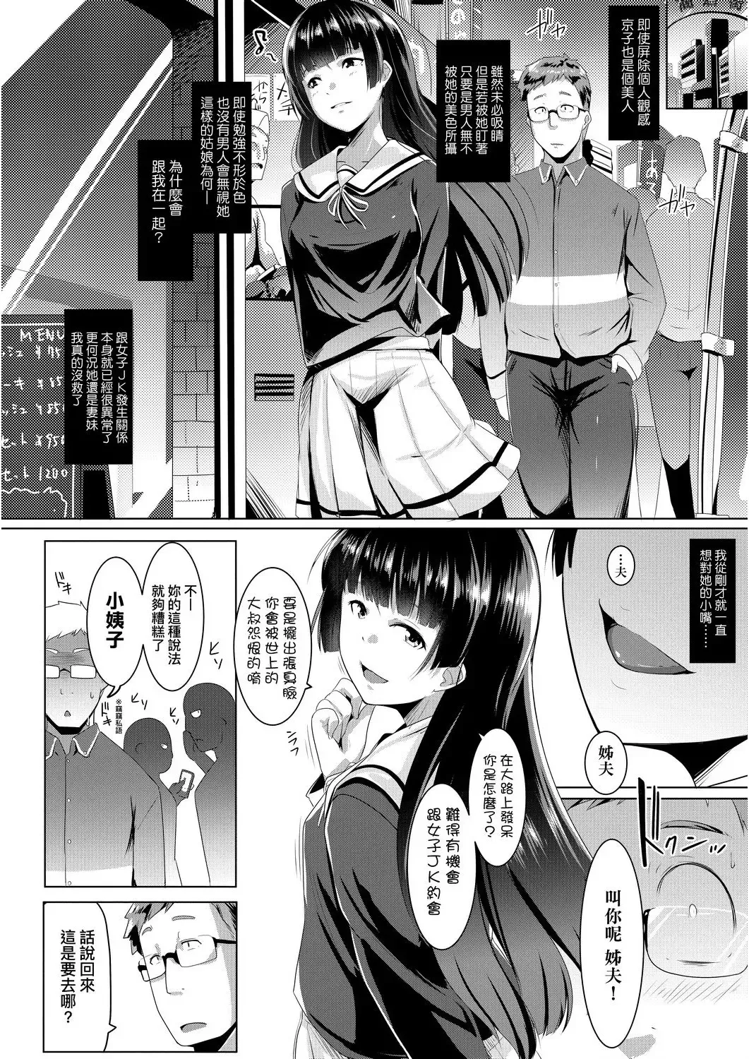 [Muneshiro] Dekiai Koubi | 溺愛交尾 Fhentai - Page 27