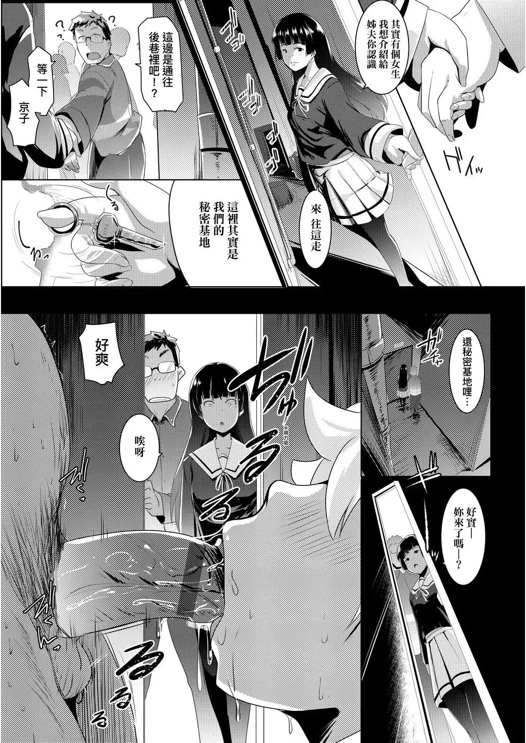 [Muneshiro] Dekiai Koubi | 溺愛交尾 Fhentai - Page 28