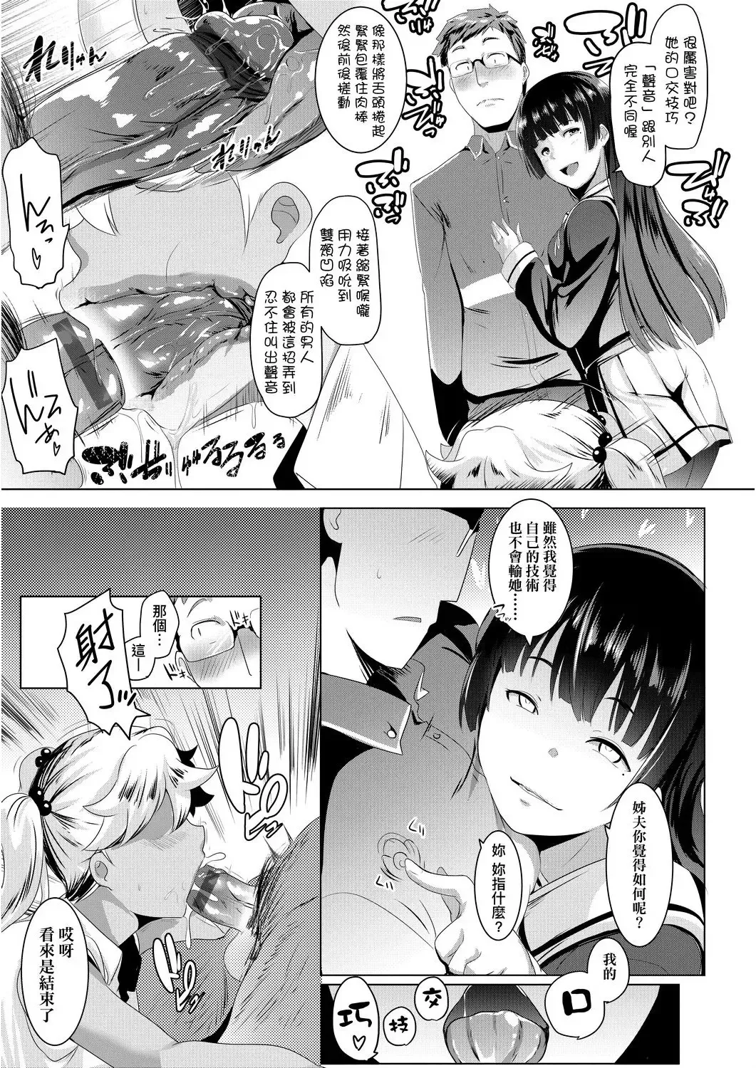 [Muneshiro] Dekiai Koubi | 溺愛交尾 Fhentai - Page 30