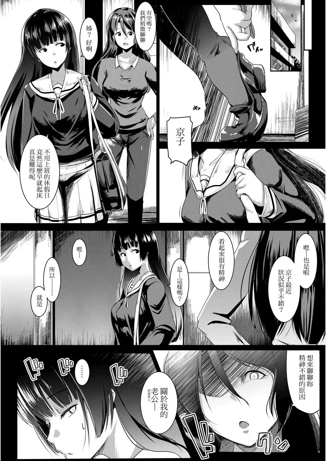 [Muneshiro] Dekiai Koubi | 溺愛交尾 Fhentai - Page 73