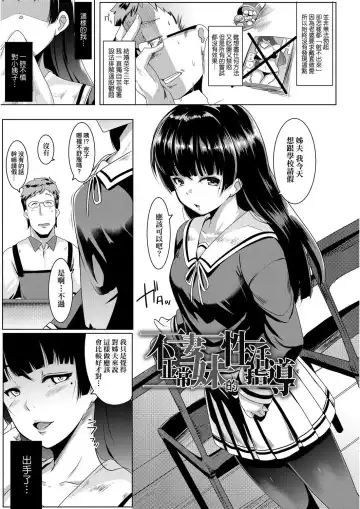 [Muneshiro] Dekiai Koubi | 溺愛交尾 Fhentai - Page 10