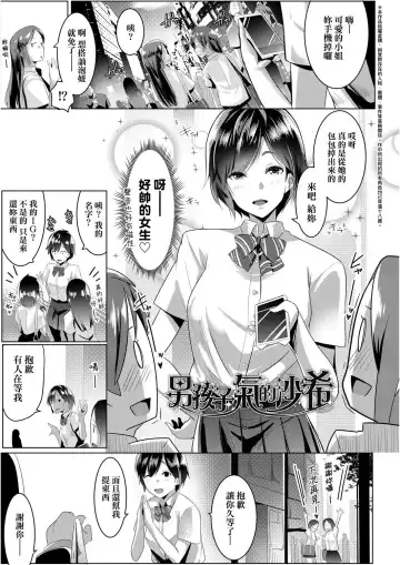 [Muneshiro] Dekiai Koubi | 溺愛交尾 Fhentai - Page 104