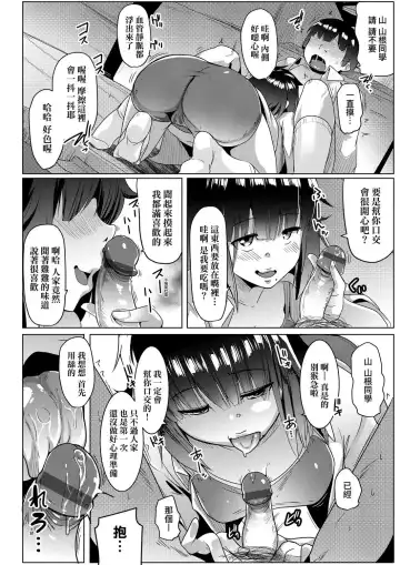 [Muneshiro] Dekiai Koubi | 溺愛交尾 Fhentai - Page 151
