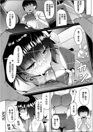 [Muneshiro] Dekiai Koubi | 溺愛交尾 Fhentai - Page 163