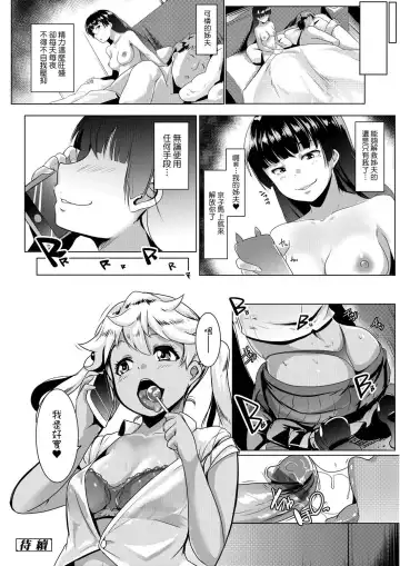 [Muneshiro] Dekiai Koubi | 溺愛交尾 Fhentai - Page 23