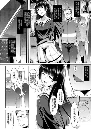 [Muneshiro] Dekiai Koubi | 溺愛交尾 Fhentai - Page 27